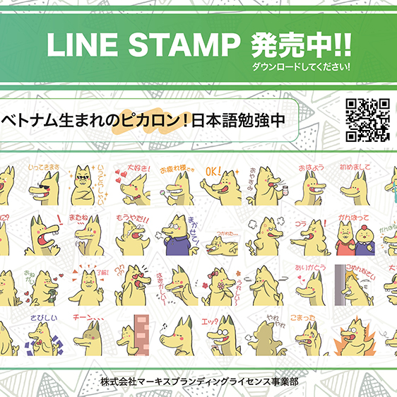 pikalong_linestamp